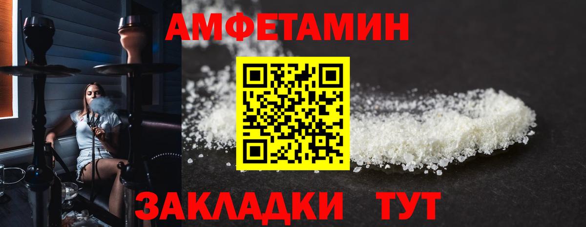 АМФ 97% Находка