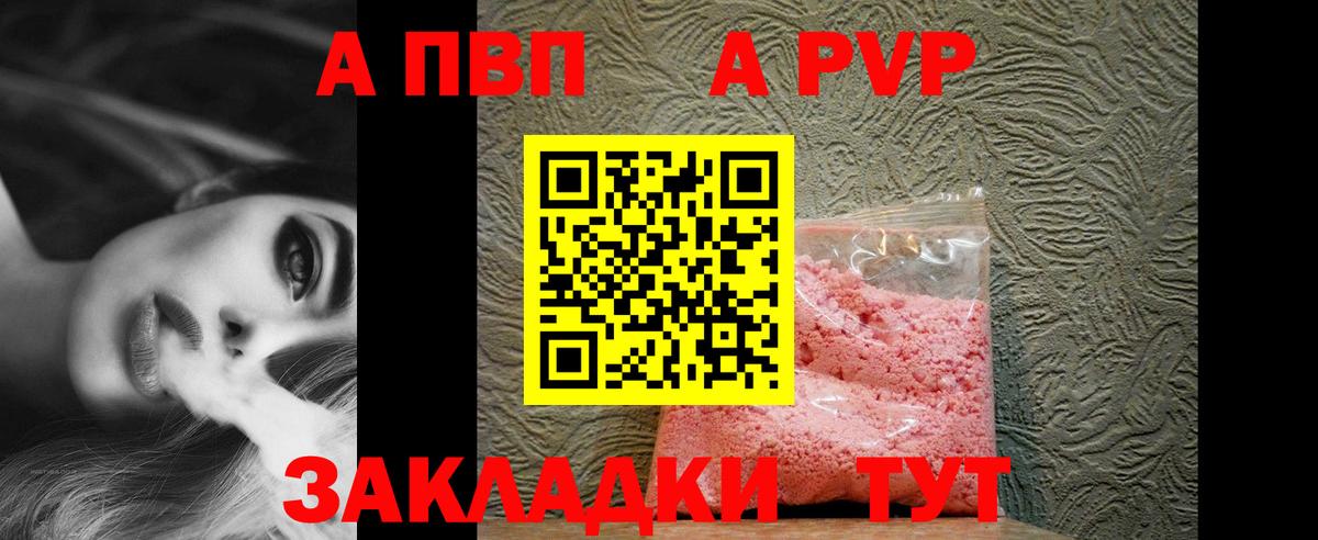 где можно купить   Вход с VPN  Alfa_PVP СК  Альфа ПВП  Находка  Альфа ПВП мука  Alpha-PVP Соль 