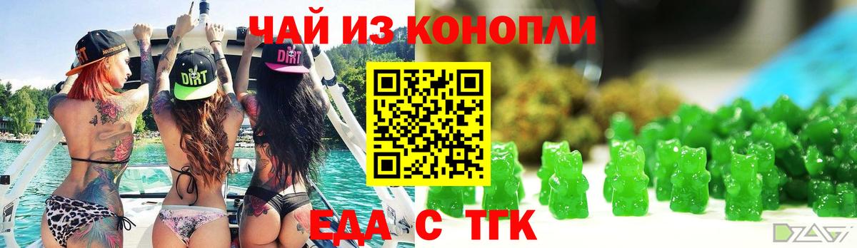 Находка  Еда ТГК марихуана  Вход с VPN 