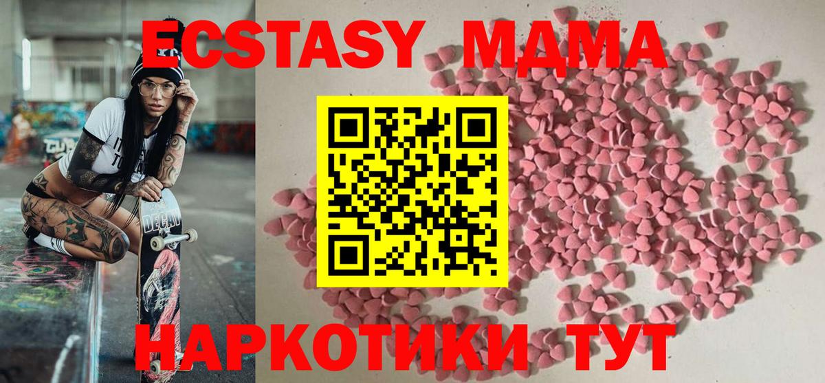 Экстази  Вход с VPN  Находка  Ecstasy TESLA  наркошоп  Ecstasy круглые 