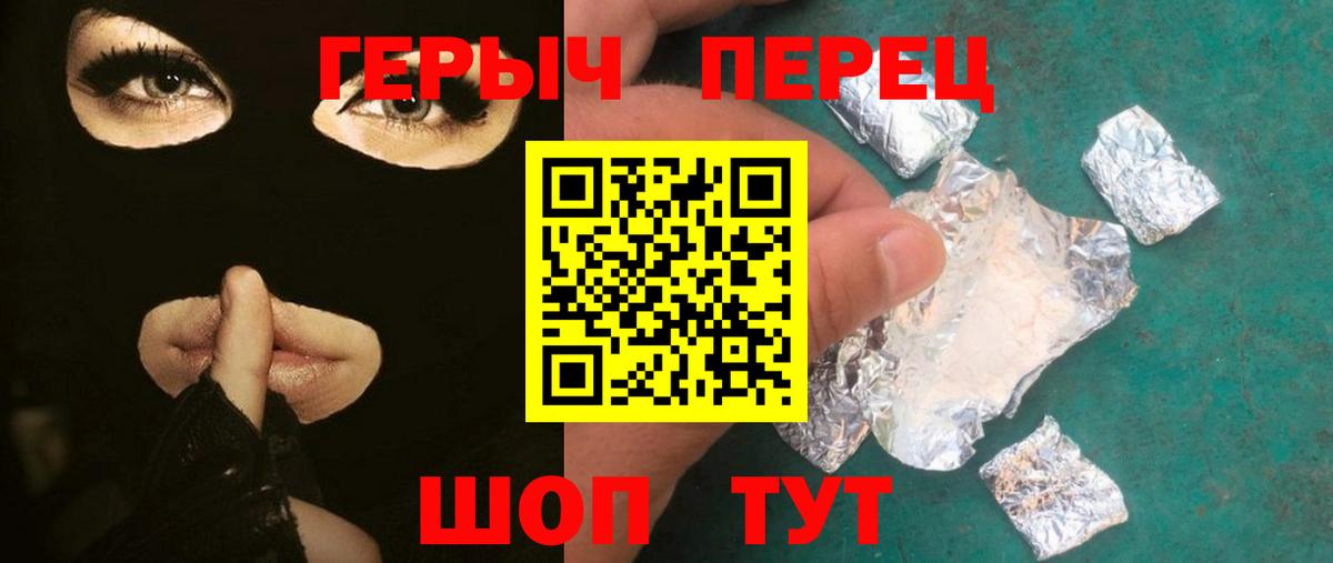 Героин гречка Находка