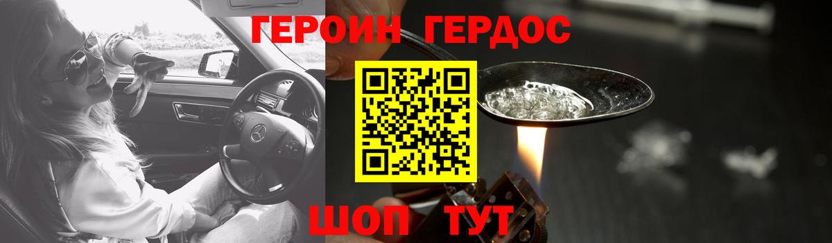 Героин  Героин Афган  Вход с VPN  Находка 