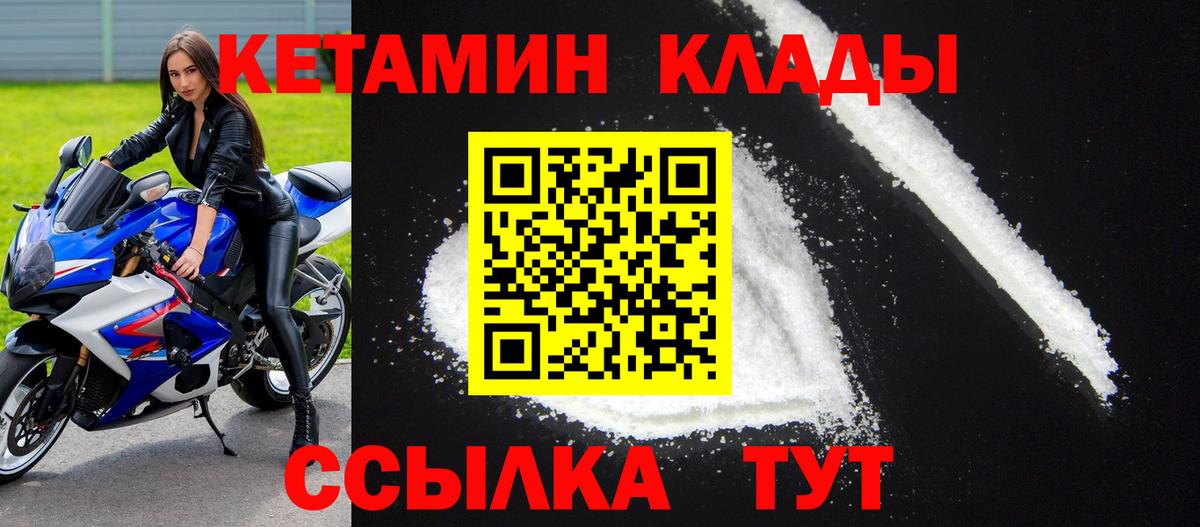 Находка  omg зеркало  КЕТАМИН VHQ  Вход с VPN  КЕТАМИН ketamine 