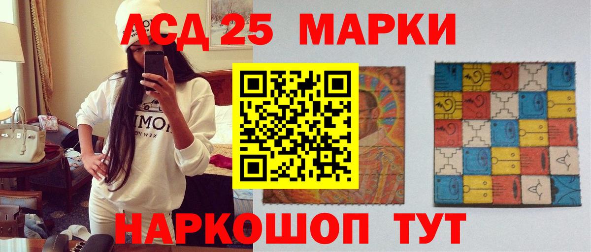 LSD-25 экстази кислота  ЛСД экстази кислота  Лсд 25 экстази  Находка  Вход с VPN 