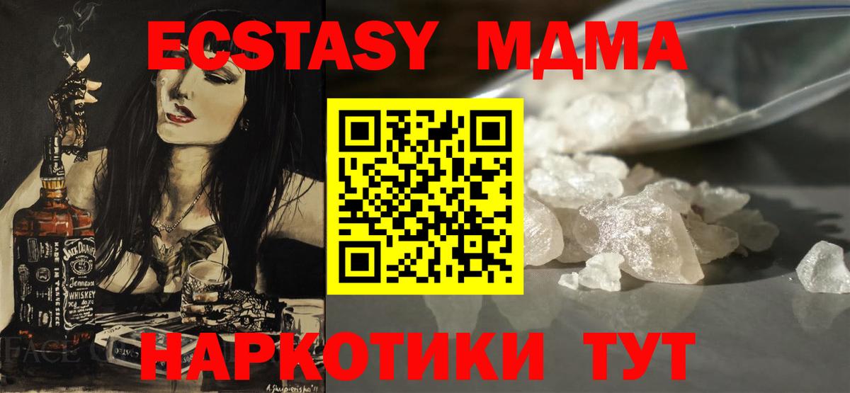 МДМА молли  MDMA  МДМА VHQ  Находка  Вход с VPN 