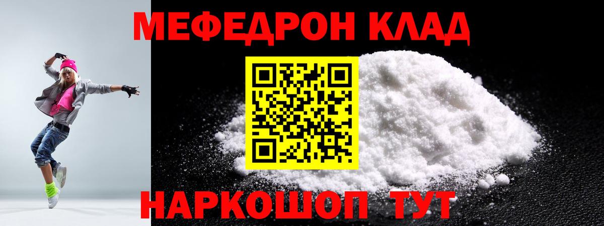 где купить наркотик  Меф  МЯУ-МЯУ мяу мяу  Вход с VPN  Мефедрон мяу мяу  Находка 