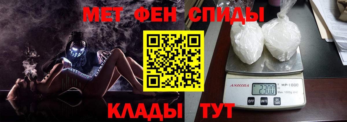 Метамфетамин кристалл  Метамфетамин кристалл  Находка  Вход с VPN 