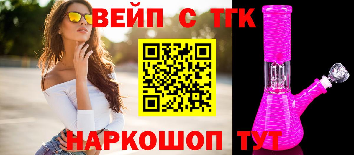 Находка  Дистиллят ТГК вейп с тгк  Дистиллят ТГК вейп  цена     ссылка  Вход с VPN 
